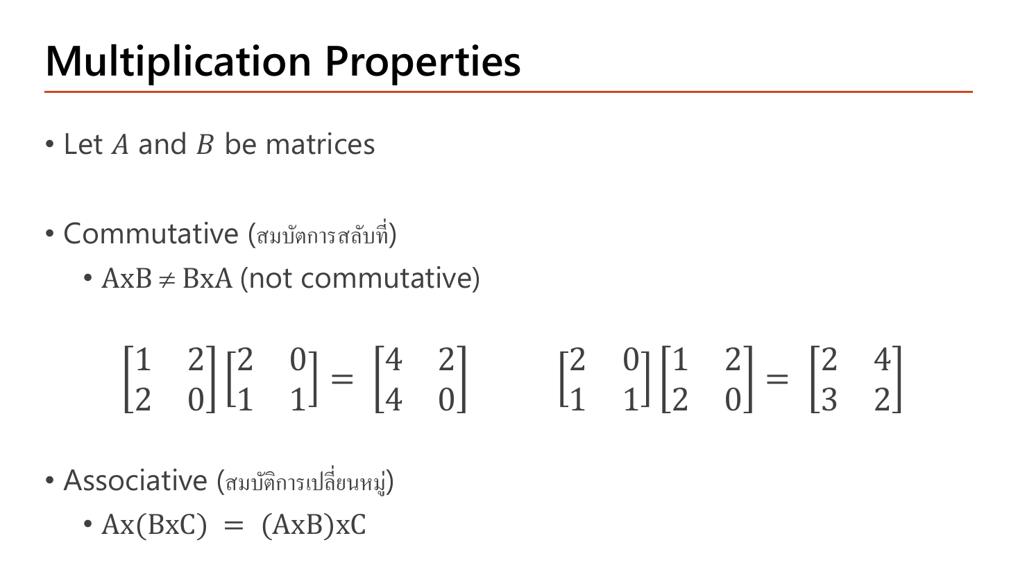 Multiplication Properties slide: matrices are not commutative, shown by [[1,2],[2,0]] times [[2,0],[1,1]] = [[4,2],[4,0]] while [[2,0],[1,1]] times [[1,2],[2,0]] = [[2,4],[3,2]], and the associative law A times (B times C) equals (A times B) times C